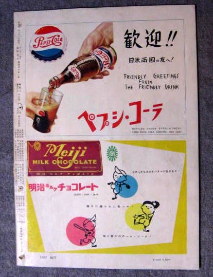 1955 NEW YORK YANKEES TOUR OF JAPAN PROGRAM- MANTLE COVER