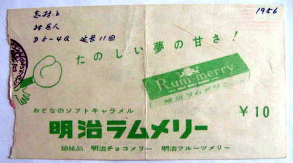 1956 BROOKLYN DODGERS TOUR OF JAPAN TICKET STUBS